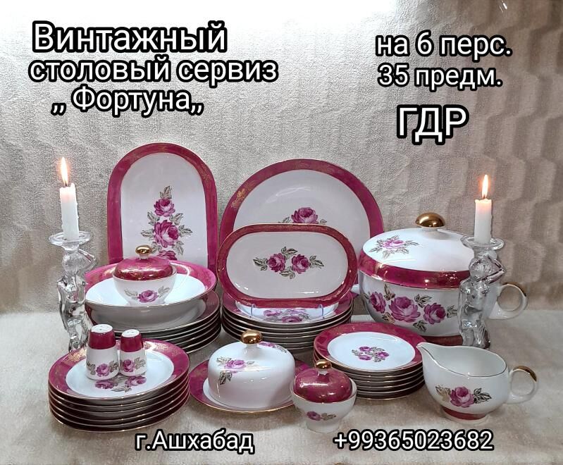 столовый сервиз - Parahat 4 - img 2