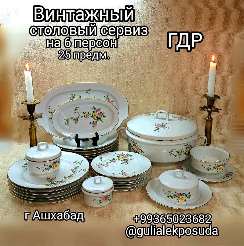 столовый сервиз - Parahat 4 - img 8