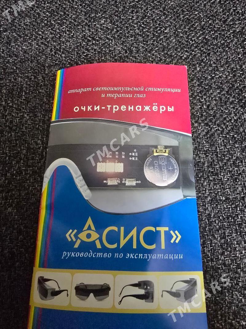 ОЧКИ ТРЕНАЖЕРЫ ДЛЯ ЗРЕНИЯ - Ашхабад - img 2