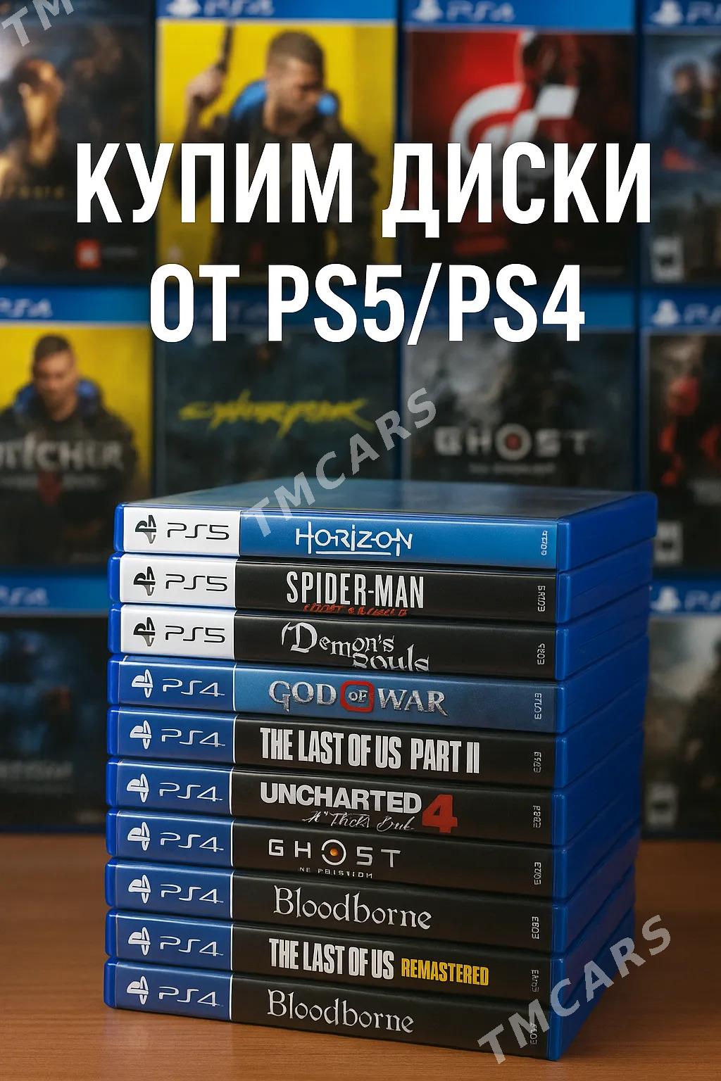  СКУПКАPLAYSTATION 4/5  - Ашхабад - img 8