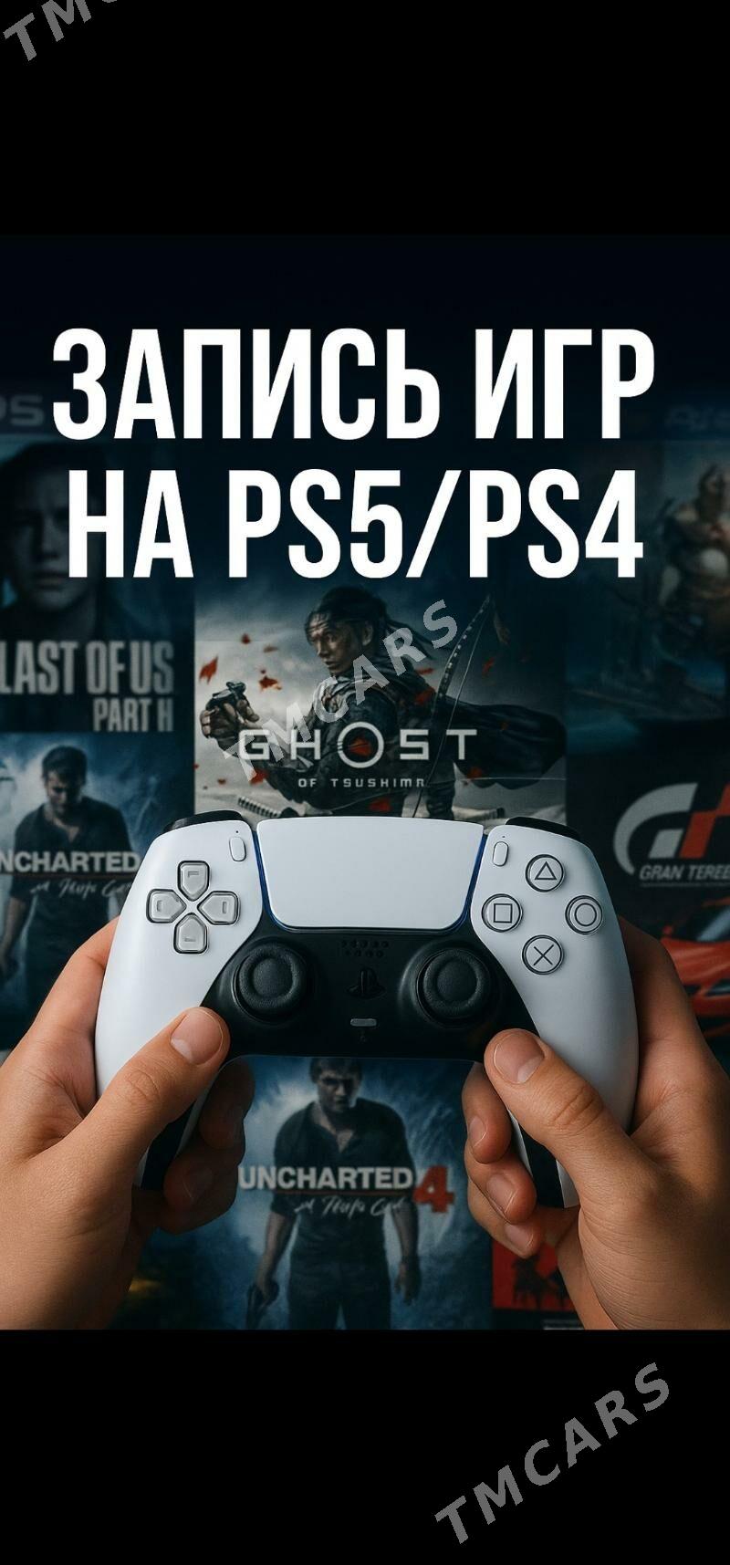 ️SATYN ALYARYS PS5/PS4️ - Ашхабад - img 6