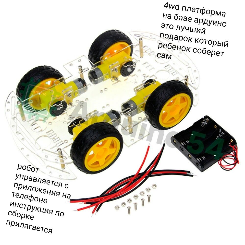4 wd платформа ардуино arduino - Ашхабад - img 2