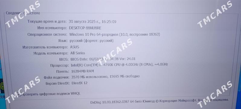 kompyuter processor компьютер - Ашхабад - img 3
