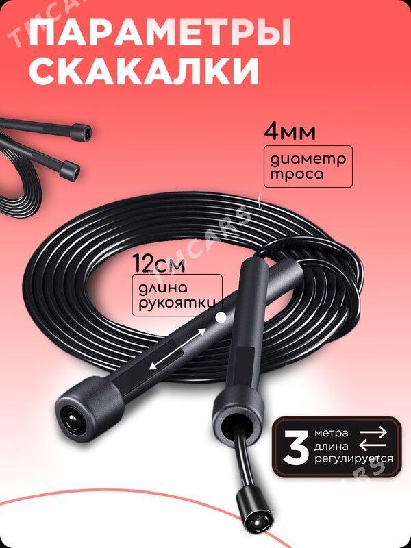 Скакалка Prygylka - Ашхабад - img 5