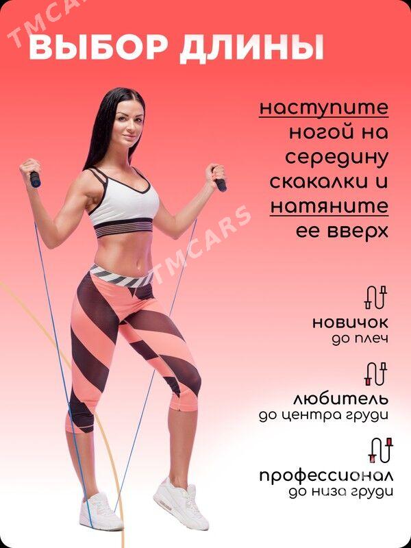 Скакалка Prygylka - Ашхабад - img 4