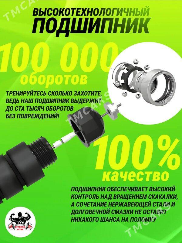 Скакалка Prygylka - Ашхабад - img 5