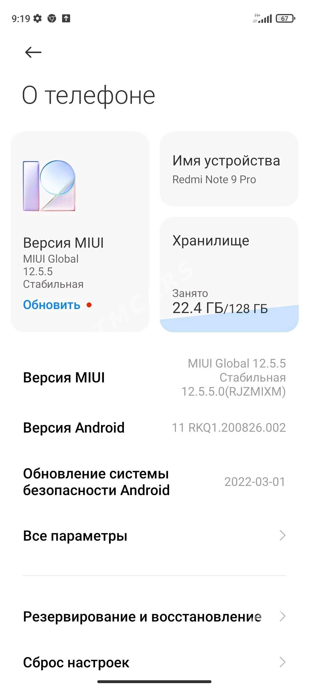 redmi note 9pro - Дашогуз - img 2