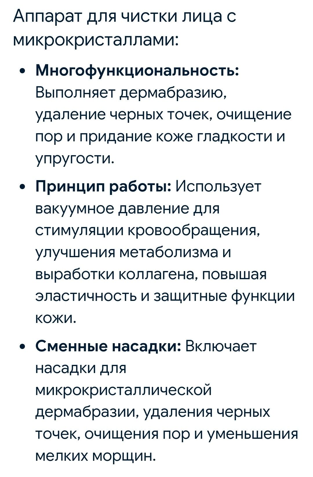 вакуумный очиститель пор - Мары - img 3