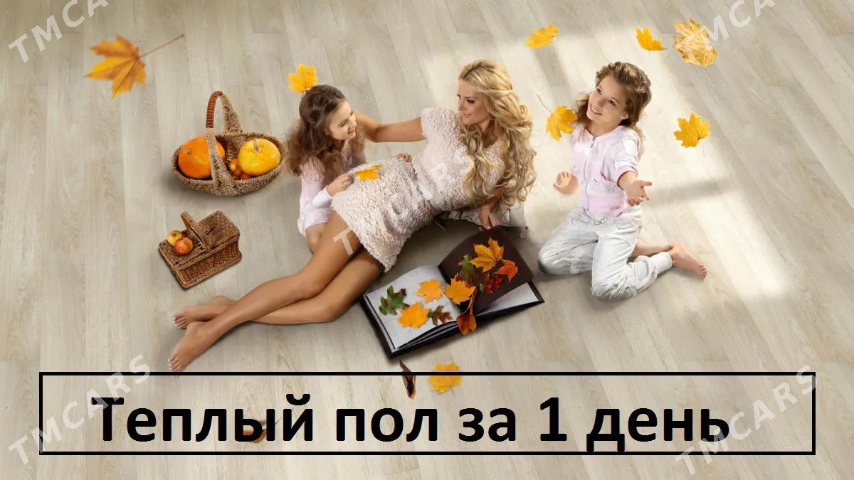 Yyly pol теплые полы - Aşgabat - img 10