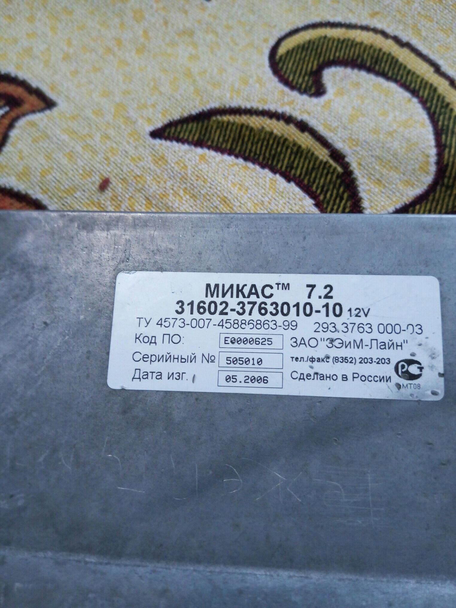 Uaz Gaz kompýutr 1 100 TMT - Гумдаг - img 2