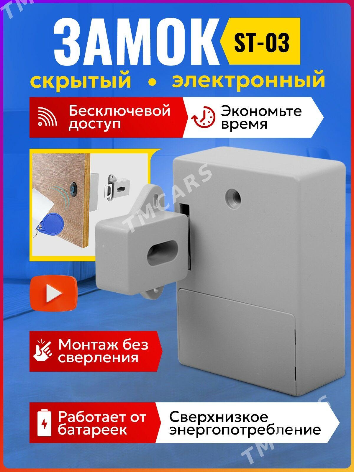 kod zamok кодовый замок - Ашхабад - img 10