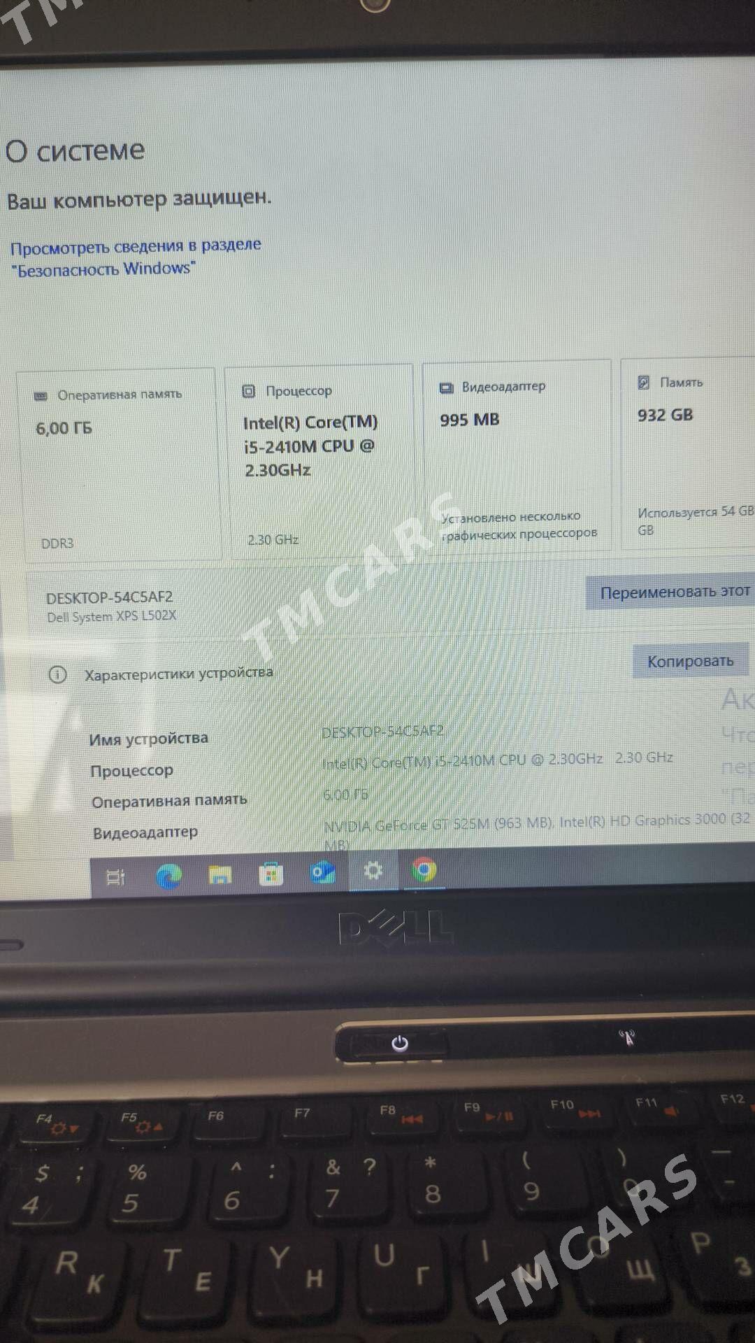DELL I5 - Мир 7 - img 3