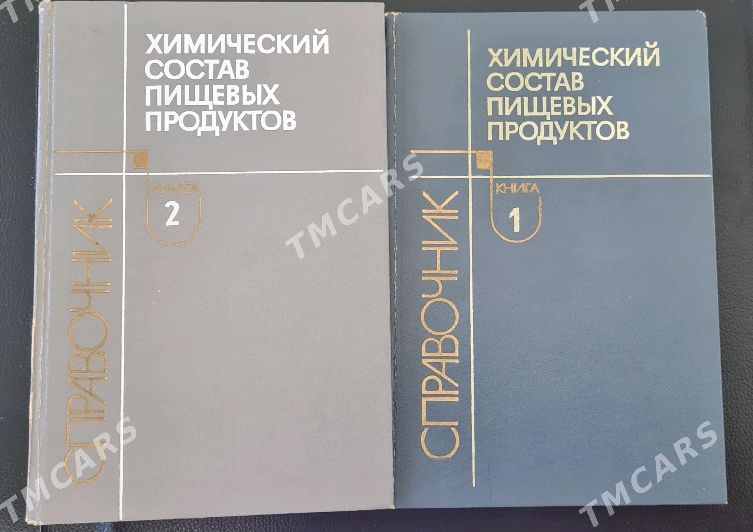 Книги разные - Aşgabat - img 8