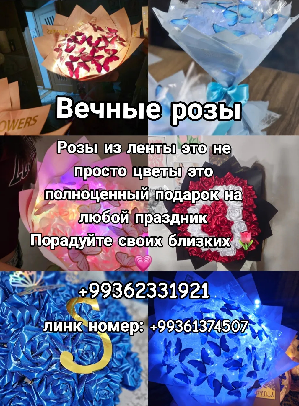 Букеты из бабочек - Türkmenabat - img 10