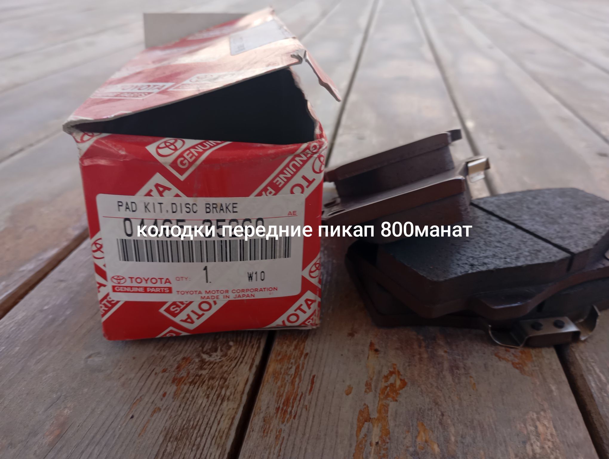 запасные части к автомобилю - Nebitgaz (Andalib-Ankara köç.) - img 2