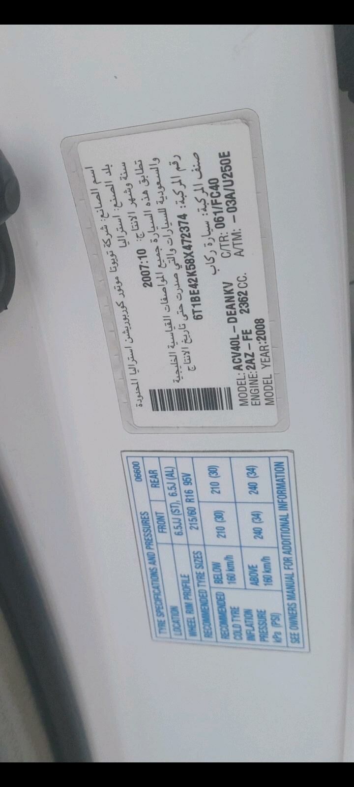 Toyota Camry 2007 - 157 000 TMT - Bäherden - img 10