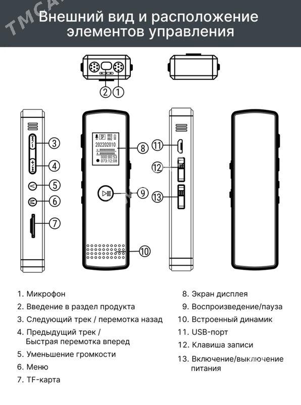 Мини Диктофон - Ашхабад - img 7