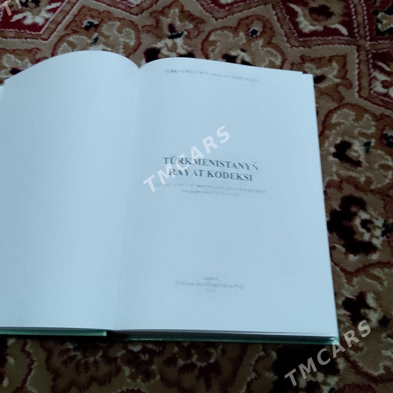 Книга Кодекс законов Туркиенис - Туркменбаши - img 2