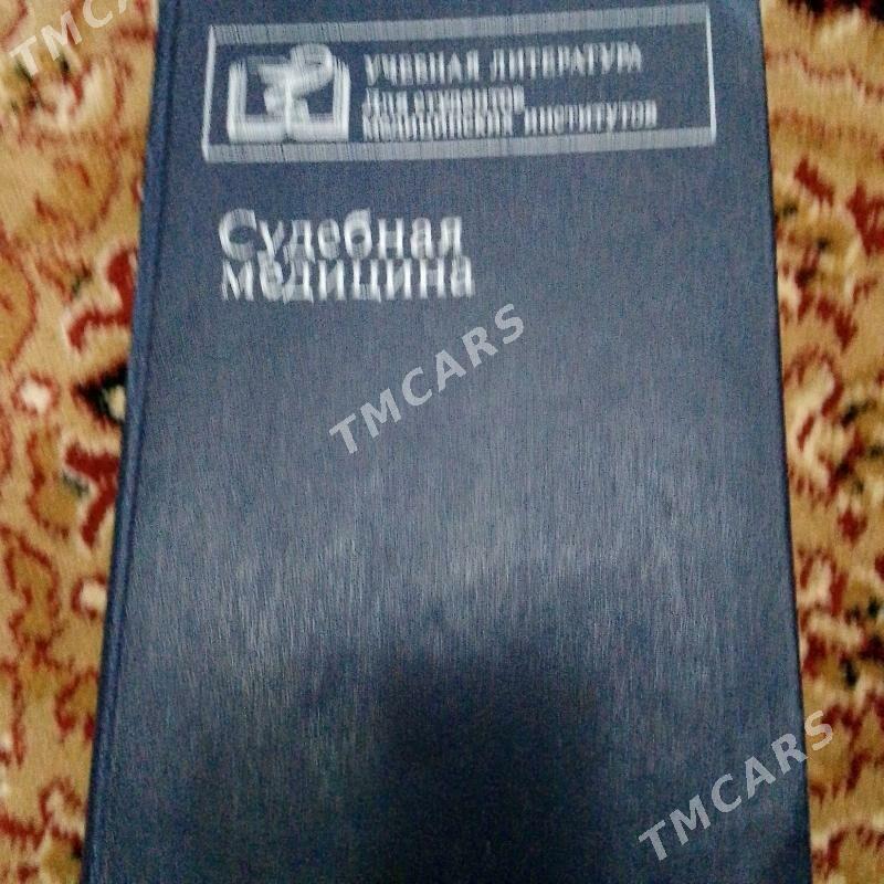 книга Судебная медицина - Туркменбаши - img 2
