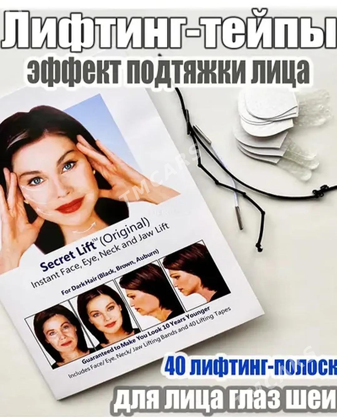 косметика   kosmetika - Туркменабат - img 3