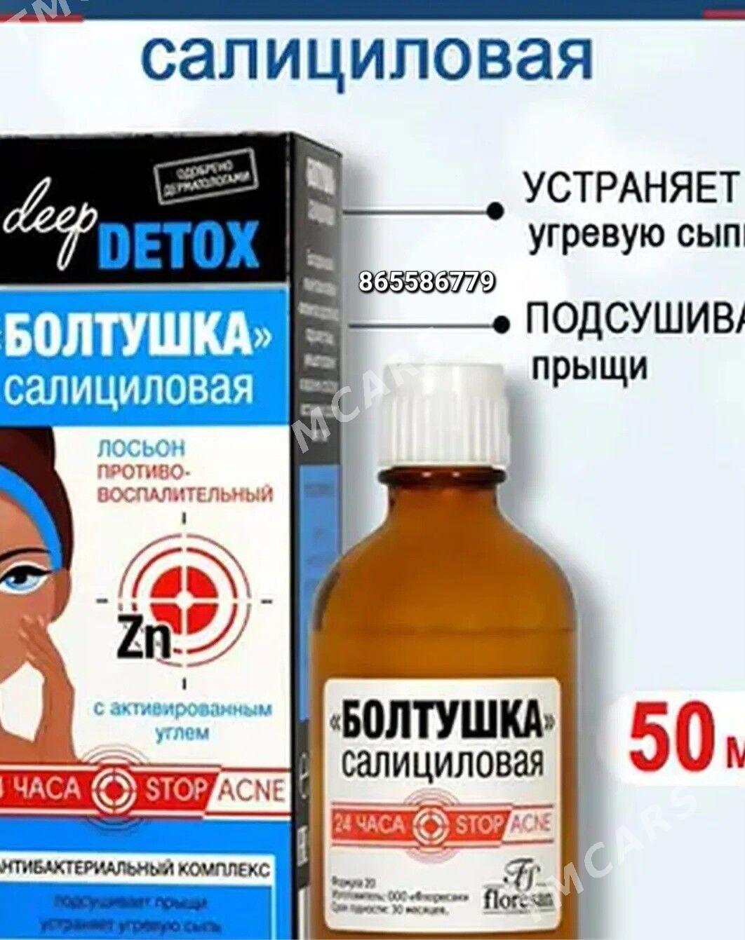 косметика kosmetika - Туркменабат - img 2