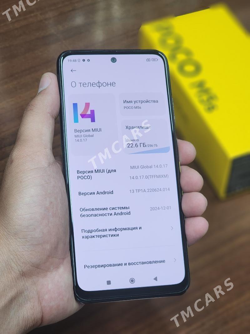 Poco M5S - Мары - img 3