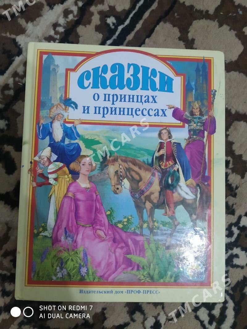 детские книги для девочек - Çärjew - img 2