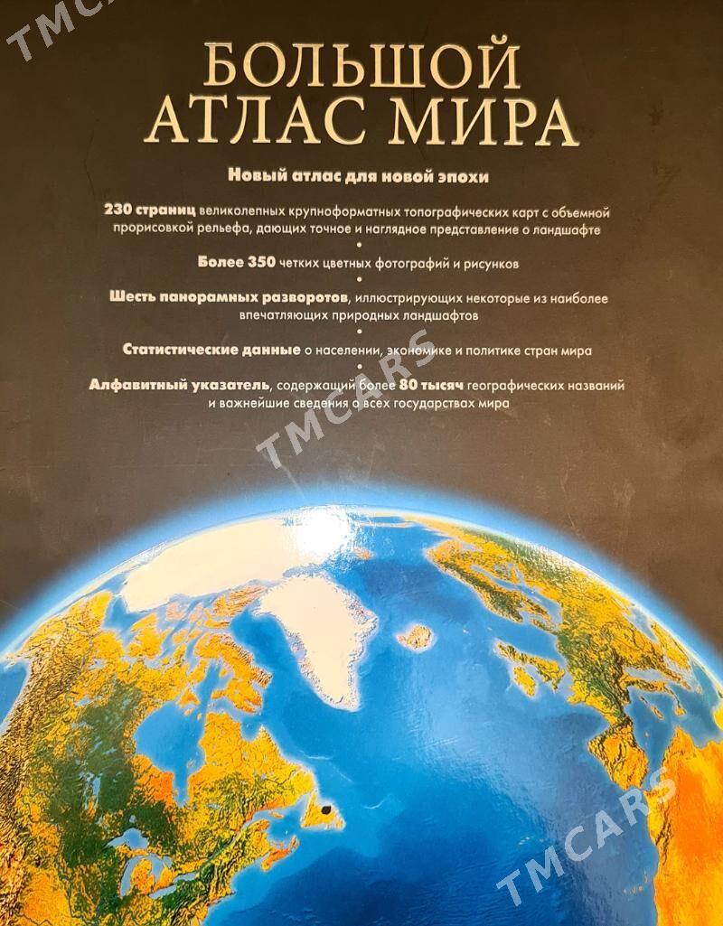 Большой Атлас мира - Ашхабад - img 2
