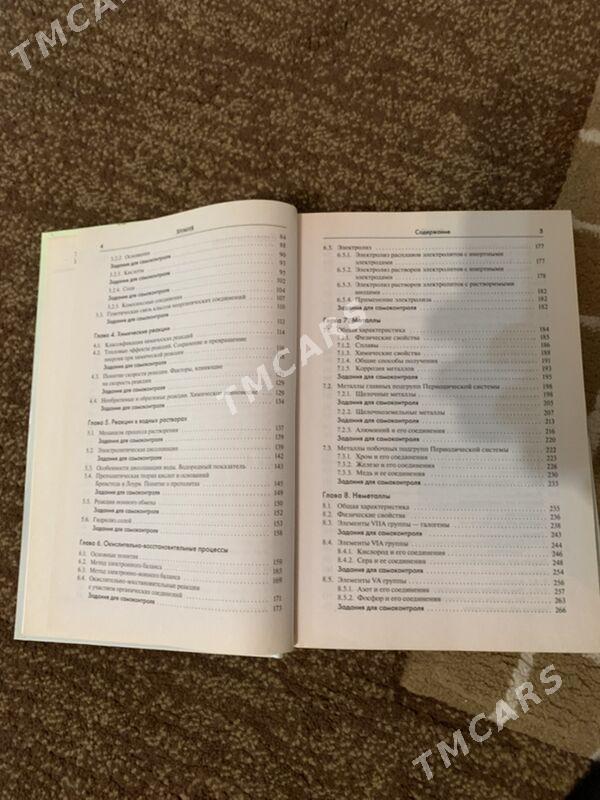 Книги для подготовки в Вуз - Ашхабад - img 2