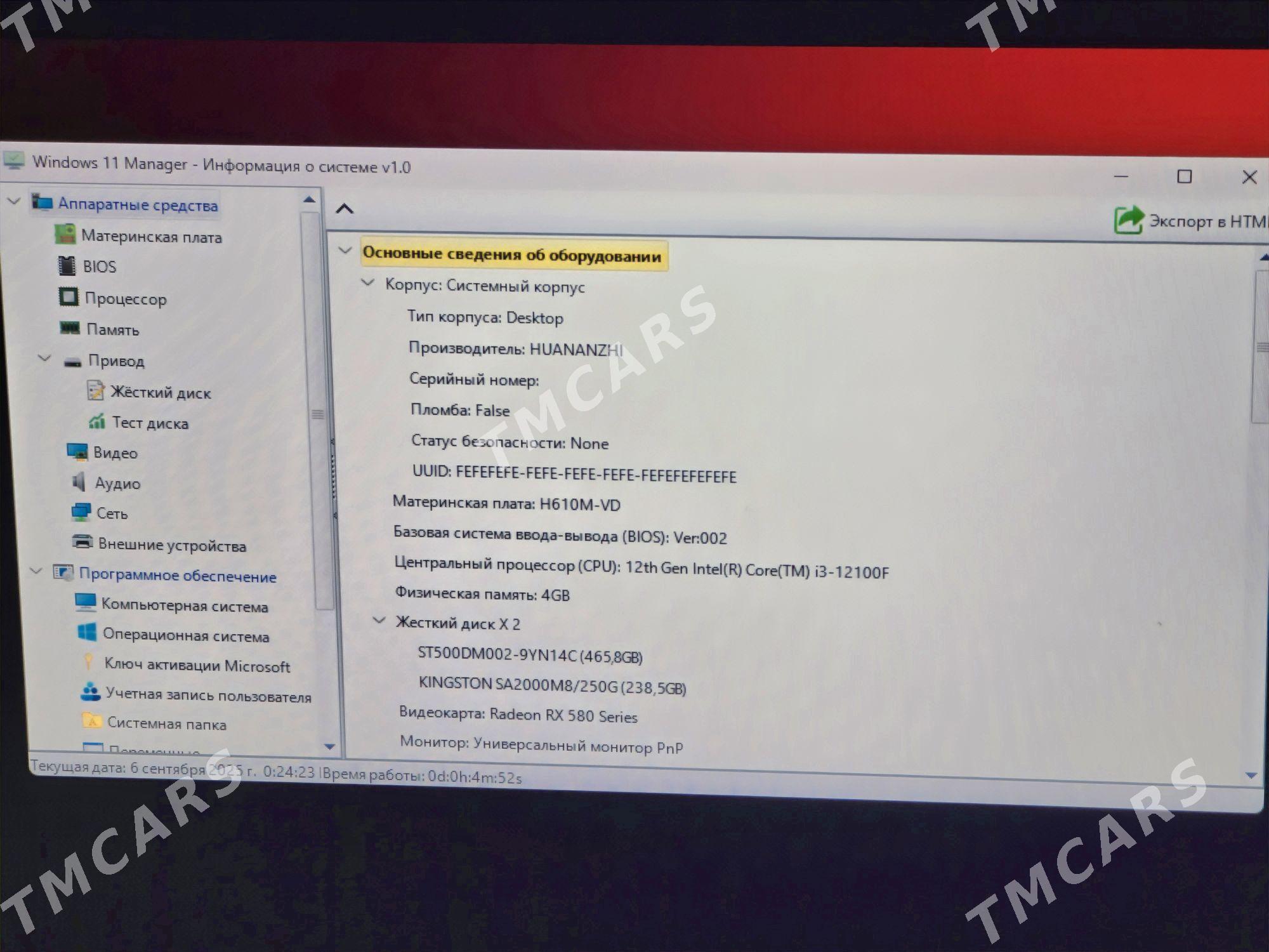 I3 12100F   RX580 8GB - Hitrowka - img 2