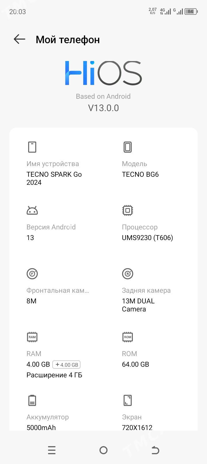 Tehno Go - Гёкдепе - img 3