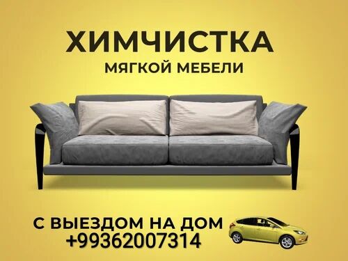 Химчистка-Himcistka-Диван-Diwa - Ашхабад - img 5