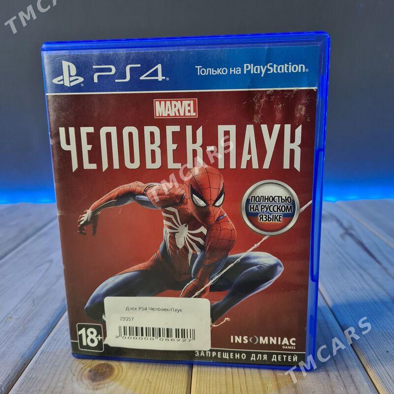 PS4 / PS5 игры - Çärjew - img 3