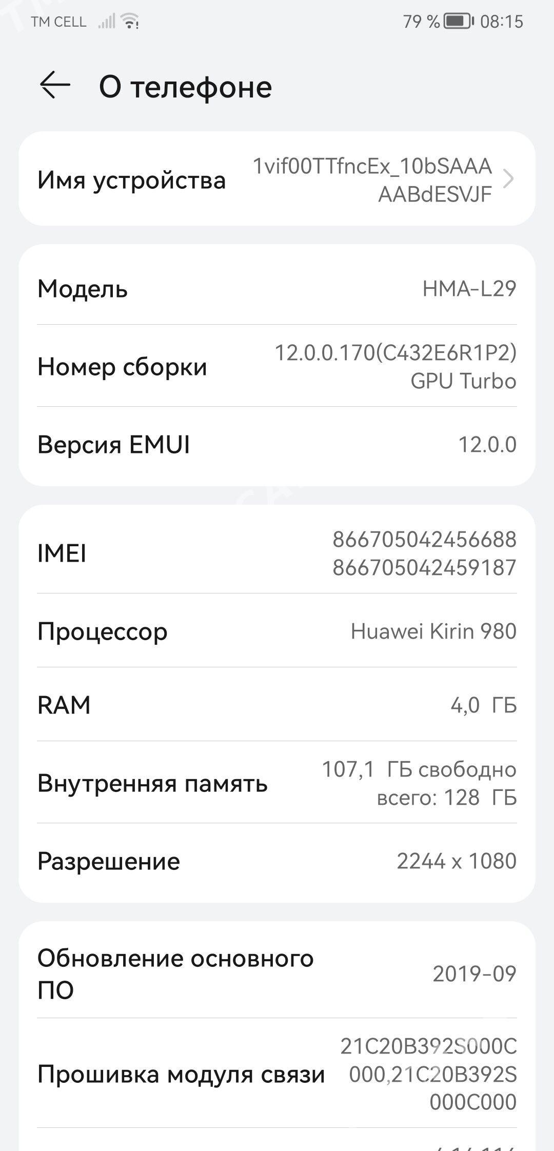 Huawei - Mary - img 1