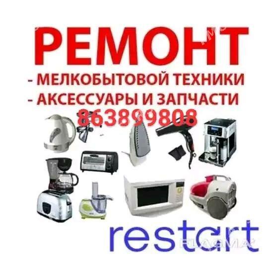 TELEWIZOR USSAHANA REMONT - Aşgabat - img 2