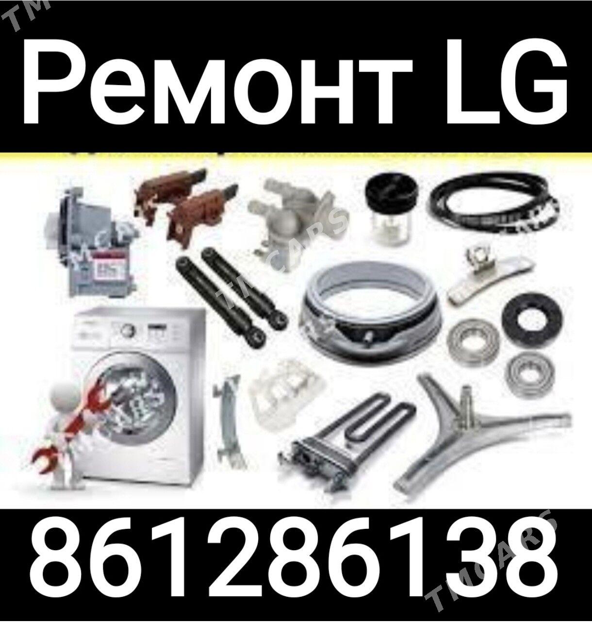 LG Ремонт Remont - Ашхабад - img 1