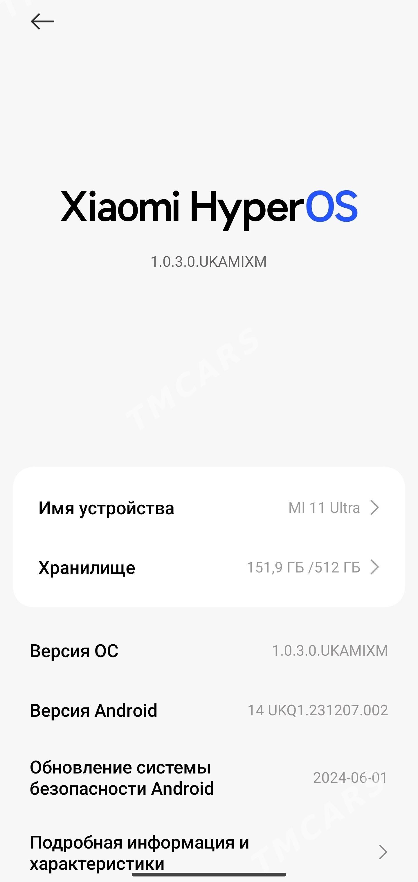 Mi 11 ultra - Анев - img 3