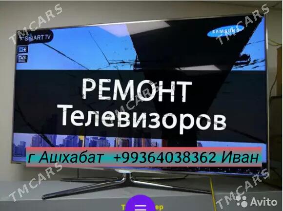 ремонт телевизоров - Ашхабад - img 5
