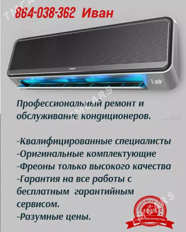 ремонт телевизоров - Ашхабад - img 4