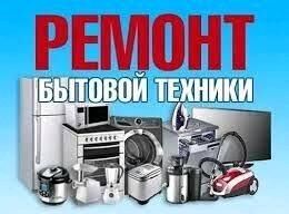 Ussa Remont Kansaner Holadilnik Kirmasyn - Aşgabat - img 3