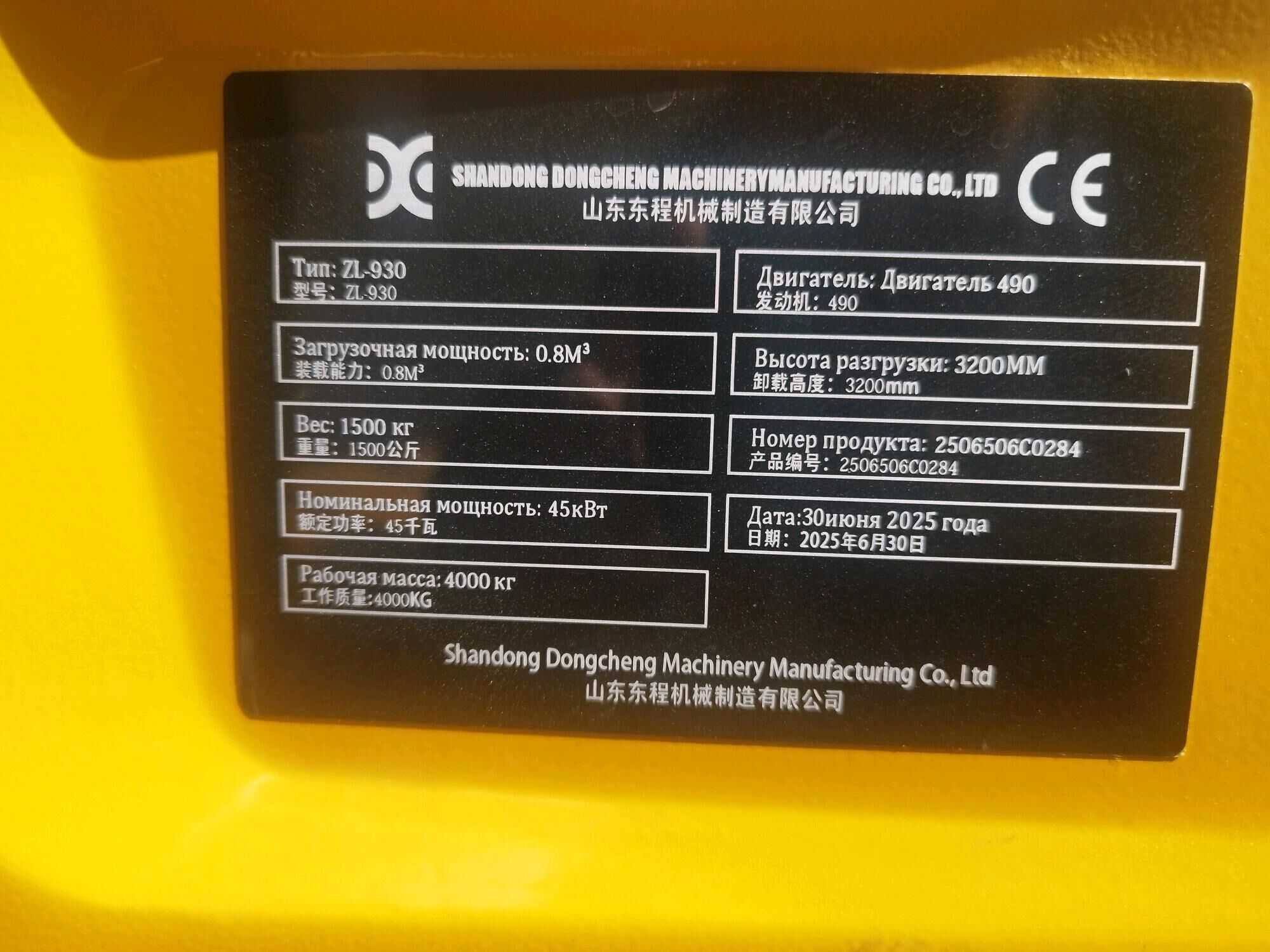 LiuGong CLG 925E 2025 - 280 000 TMT - Tejen - img 6