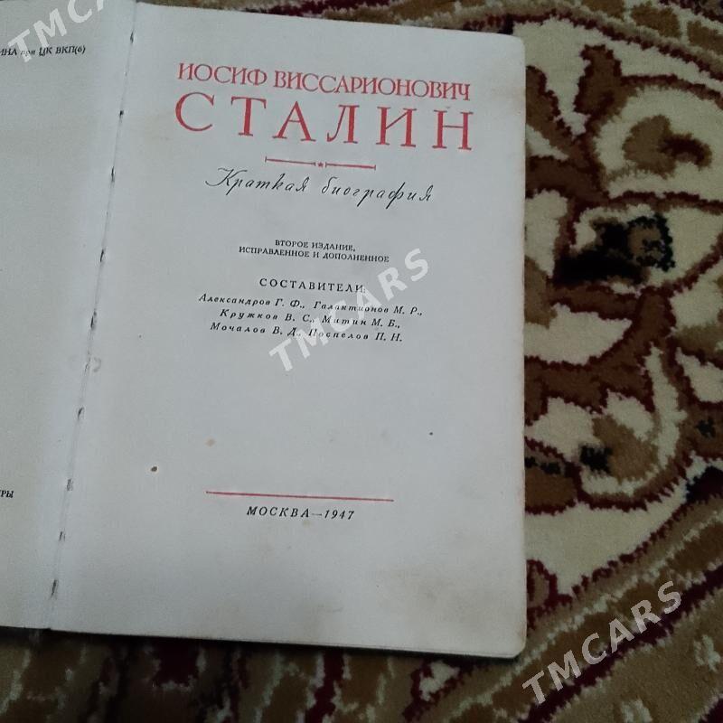 книга - Туркменбаши - img 2