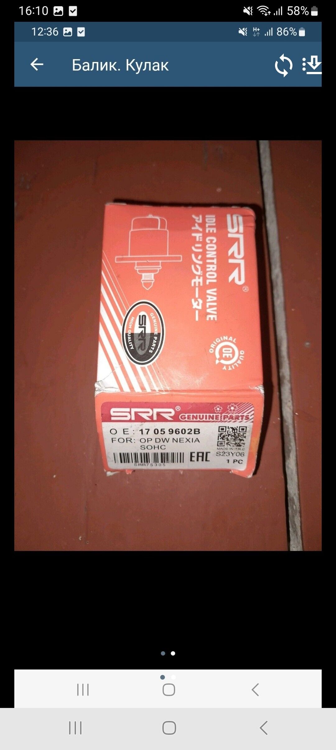 БАЛИК. КУЛАК 200 TMT - Şabat etr. - img 2