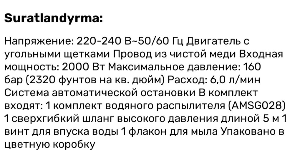 Moýka aparat 1 860 TMT - Ашхабад - img 2