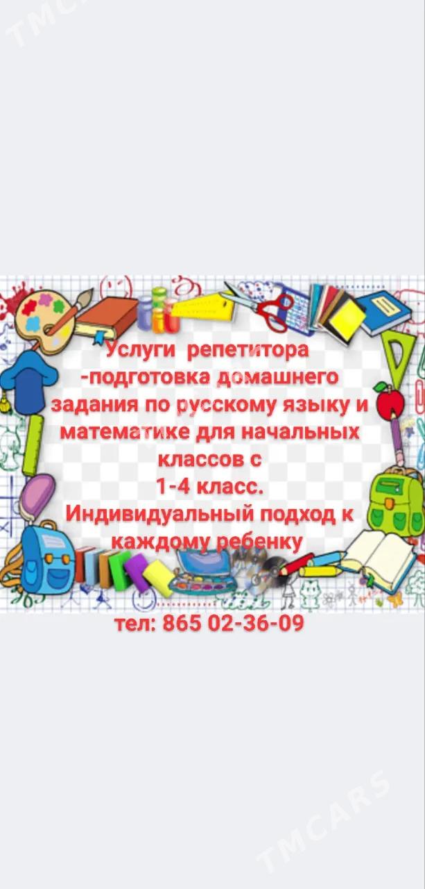 Репетитор - 10 mkr - img 2