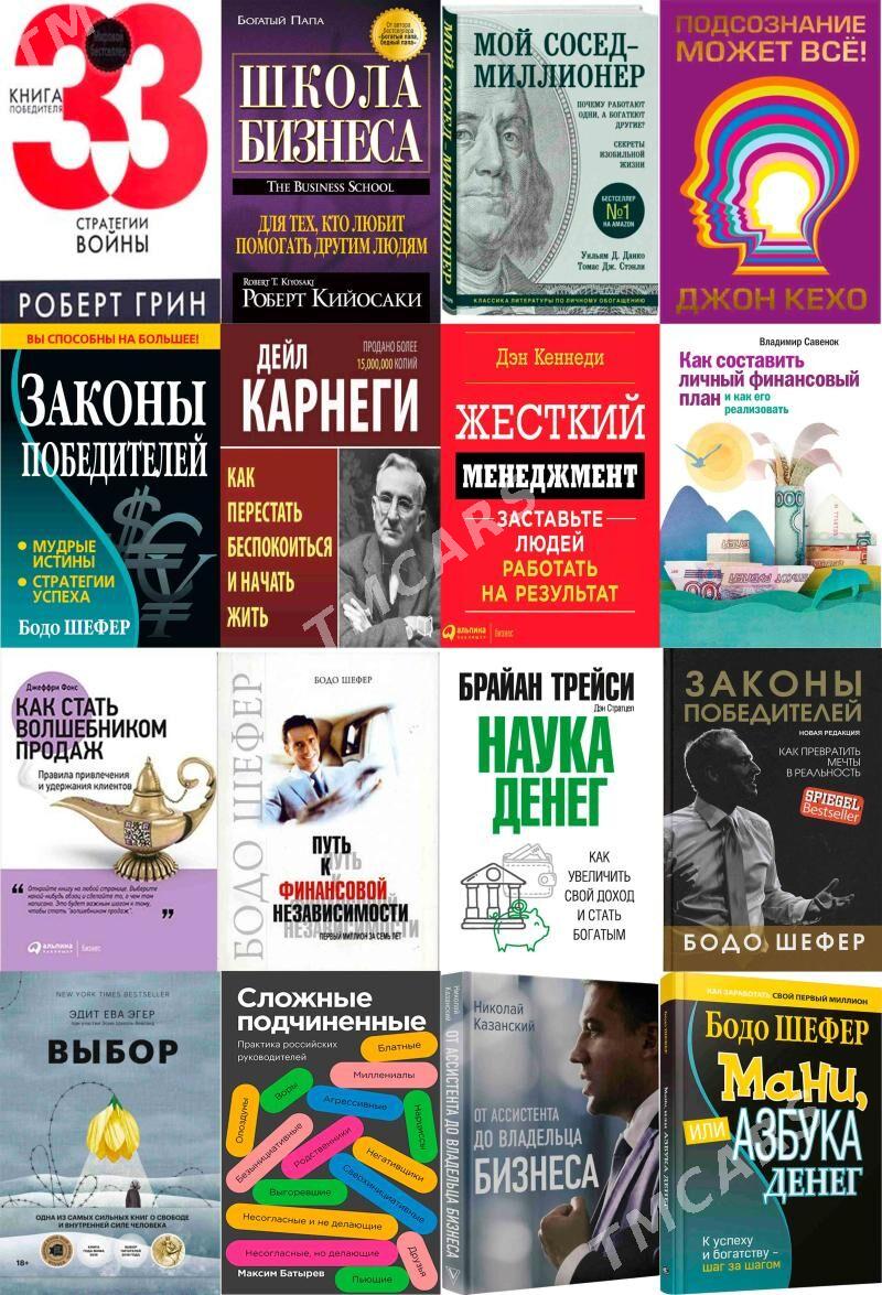 Аудио книга Audio kitap maşynda diňlemäne - Ашхабад - img 3