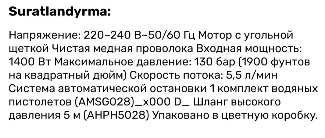Moýka aparat 1 150 TMT - Ашхабад - img 2