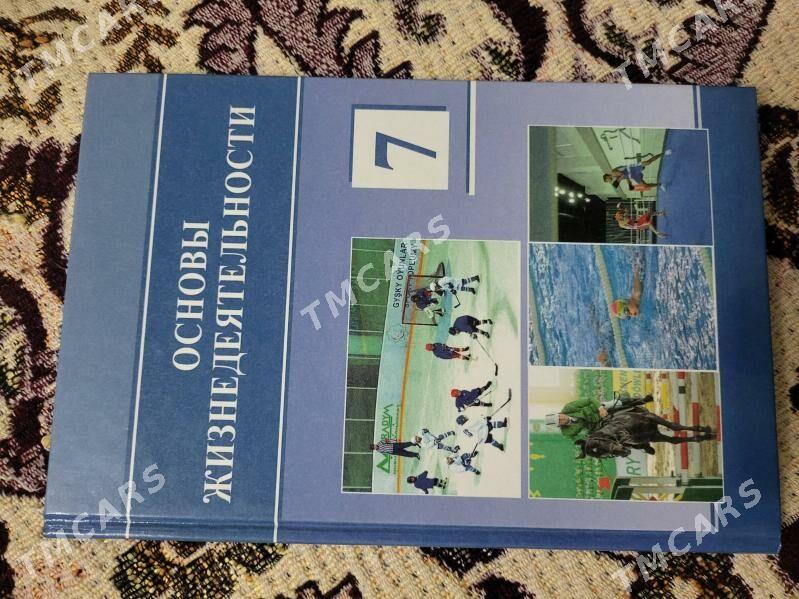 книги для школьников - 5 mkr - img 3