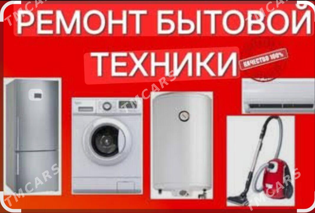Ремонт бытавой техника - Дашогуз - img 3