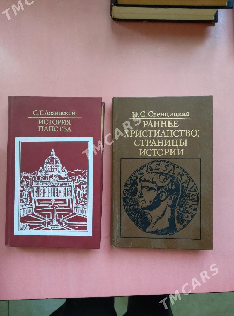 Книги по истории - Ашхабад - img 7